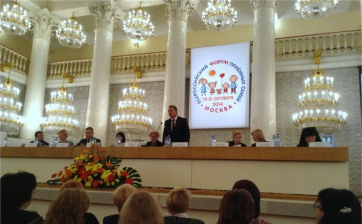 Тульская делегация участвует во Всероссийском форуме приёмных семей