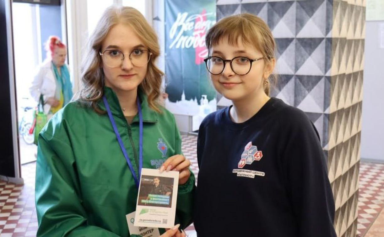 В Туле ищут волонтёров для проведения Всероссийского голосования 