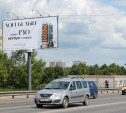 Битва баннеров: тульские застройщики троллят друг друга на рекламных щитах