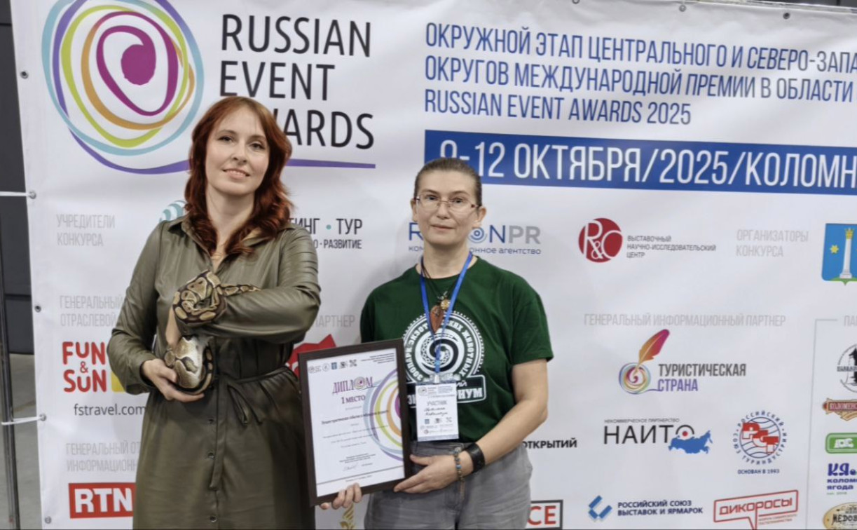Тульский экзотариум с научным стендапом забрал спецприз премии Russian Event Awards
