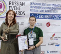Тульский экзотариум с научным стендапом забрал спецприз премии Russian Event Awards