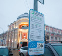 С начала года платные парковки пополнили бюджет Тулы на 18,1 млн рублей 