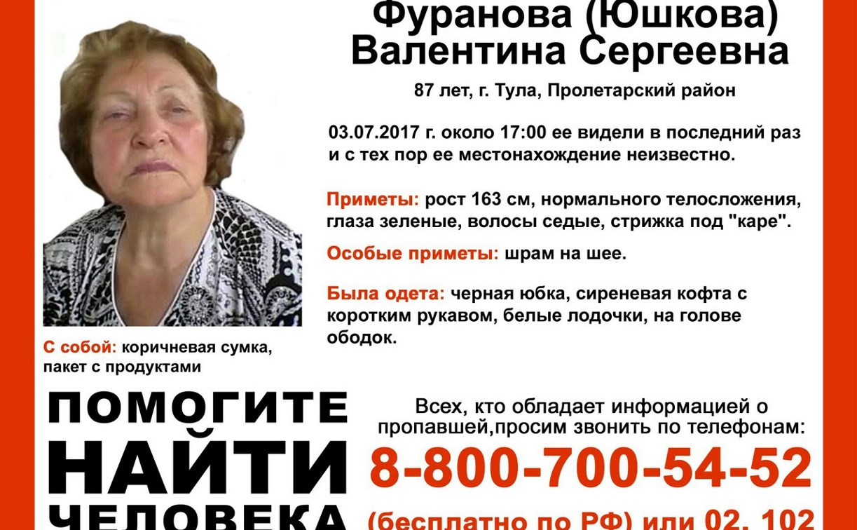 В Пролетарском районе Тулы разыскивают пропавшую пенсионерку