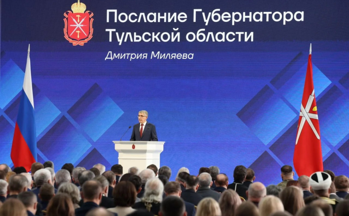 «Госсовет 2.0» проанализировал Послание губернатора Тульской области Дмитрия Миляева