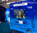 ВТБ первым в России запустил видеобанкоматы  