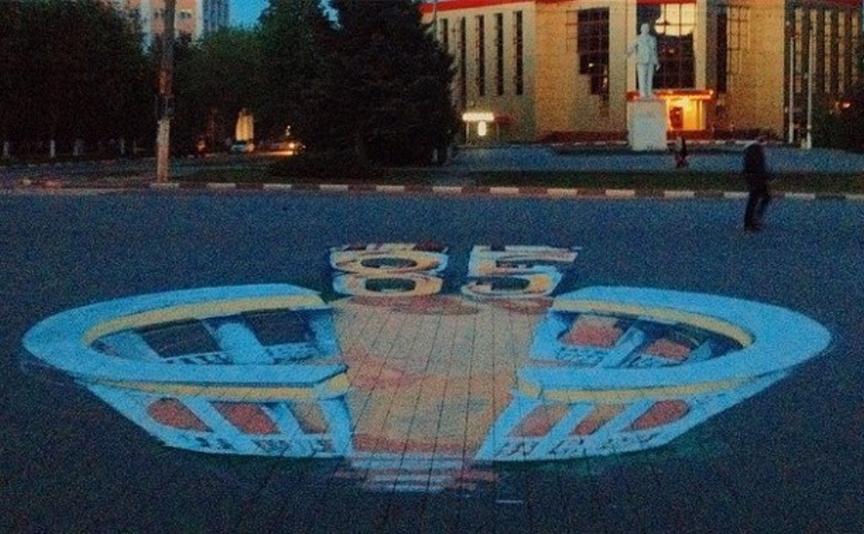 В честь 85-летия города в Новомосковске появилось 3D-граффити