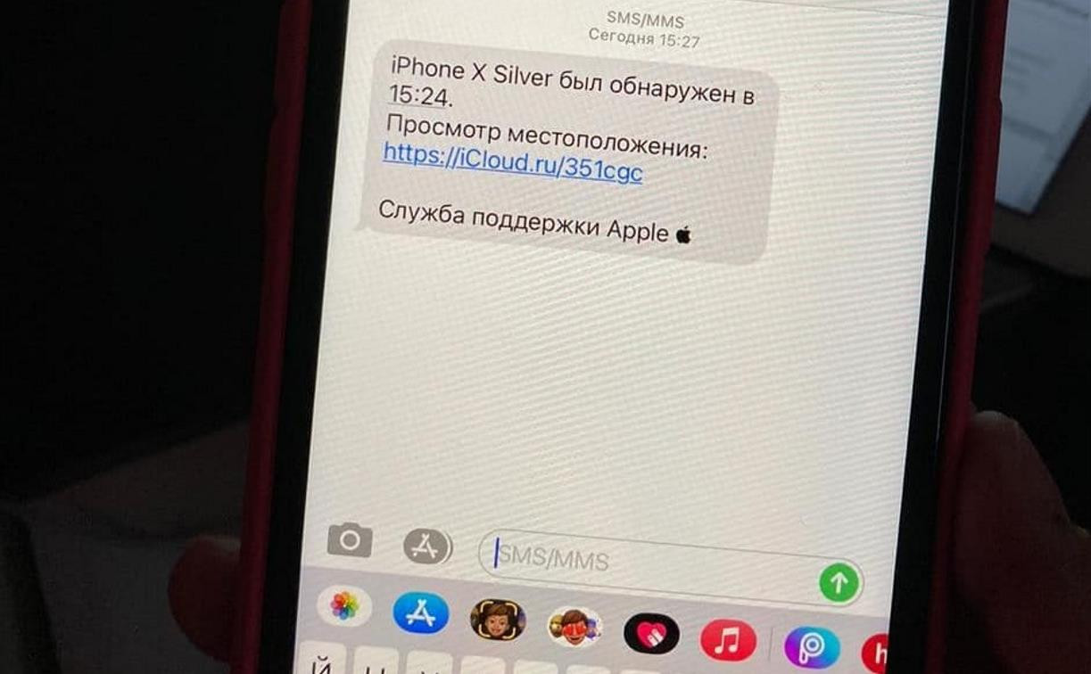 Туляки теряют iPhone: раскрыт новый способ мошенничества