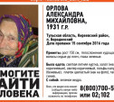 В Тульской области пропала пенсионерка