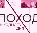 Школа спортивного туризма зовёт туляков в поход выходного дня