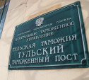 За три месяца таможня Тульской области раскрыла четыре дела о контрабанде леса и два — о фиктивных фирмах