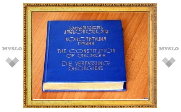 В Грузии разработали проект новой конституции