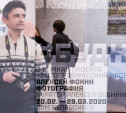 «#Будни» Тулы в объективе Алексея Фокина: В ТИАМ открылась фотовыставка