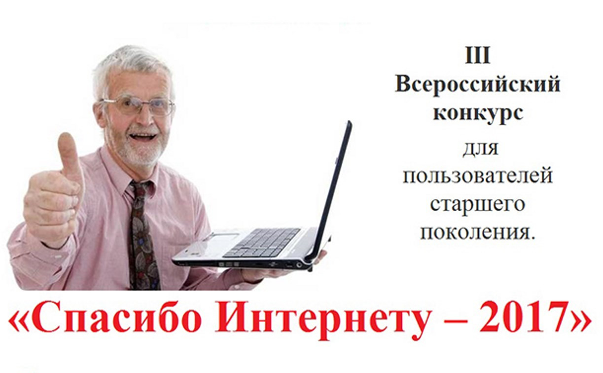 «Ростелеком» приглашает туляков к участию во Всероссийском конкурсе