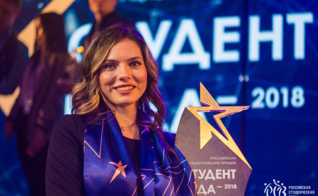 Тулячка Анастасия Артемова стала «Студентом года – 2018»