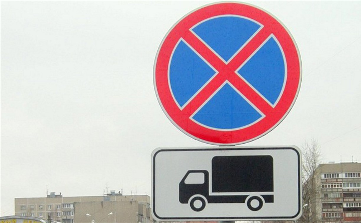 На улице Болдина в Туле запретили остановку и стоянку грузовиков