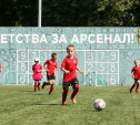 Юных тульских футболистов приглашают в Академию «Арсенала»