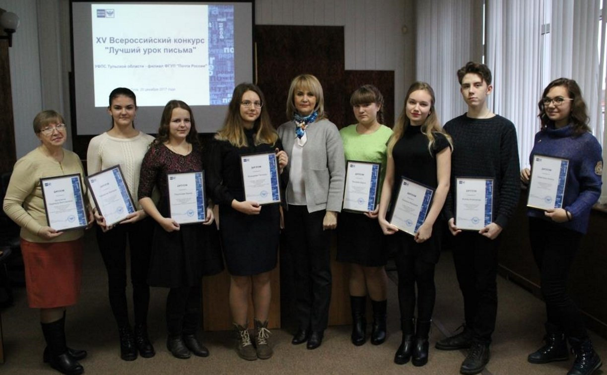 Тульские школьники приняли участие в конкурсе письма от «Почты России»