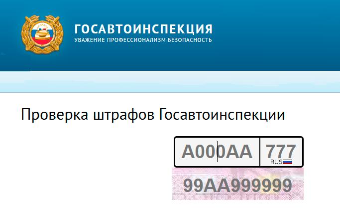 Мошенники начали рассылать россиянам поддельные штрафы за нарушения ПДД