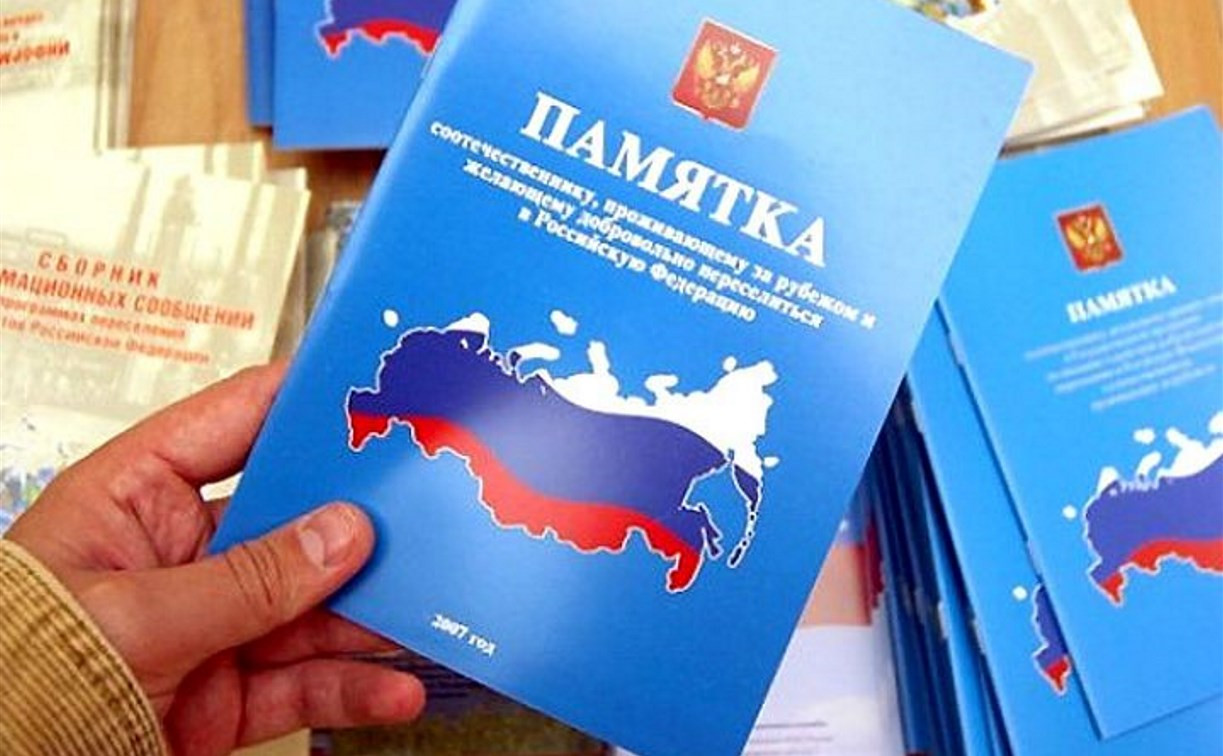 В России предлагают ввести аналог грин-карты