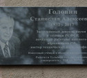 На здании учебного корпуса ТулГУ появилась мемориальная доска
