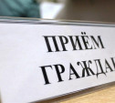 15 октября в Тульской области пройдет общерегиональный День приема граждан