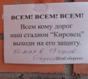 Туляков приглашают на народное голосование за спасение "Кировца"