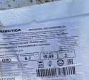 Свалку пенопластовых ящиков из-под лосося в Сигитово убрали