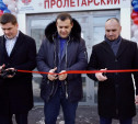 В Туле открылся Центр прогресса бокса «Пролетарский»
