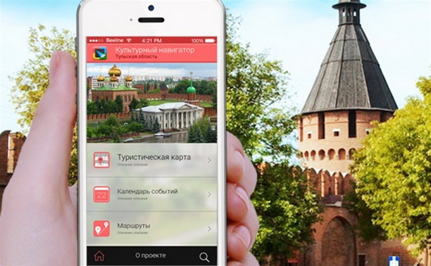 Туристическое приложение о Туле доступно для iOS и Android