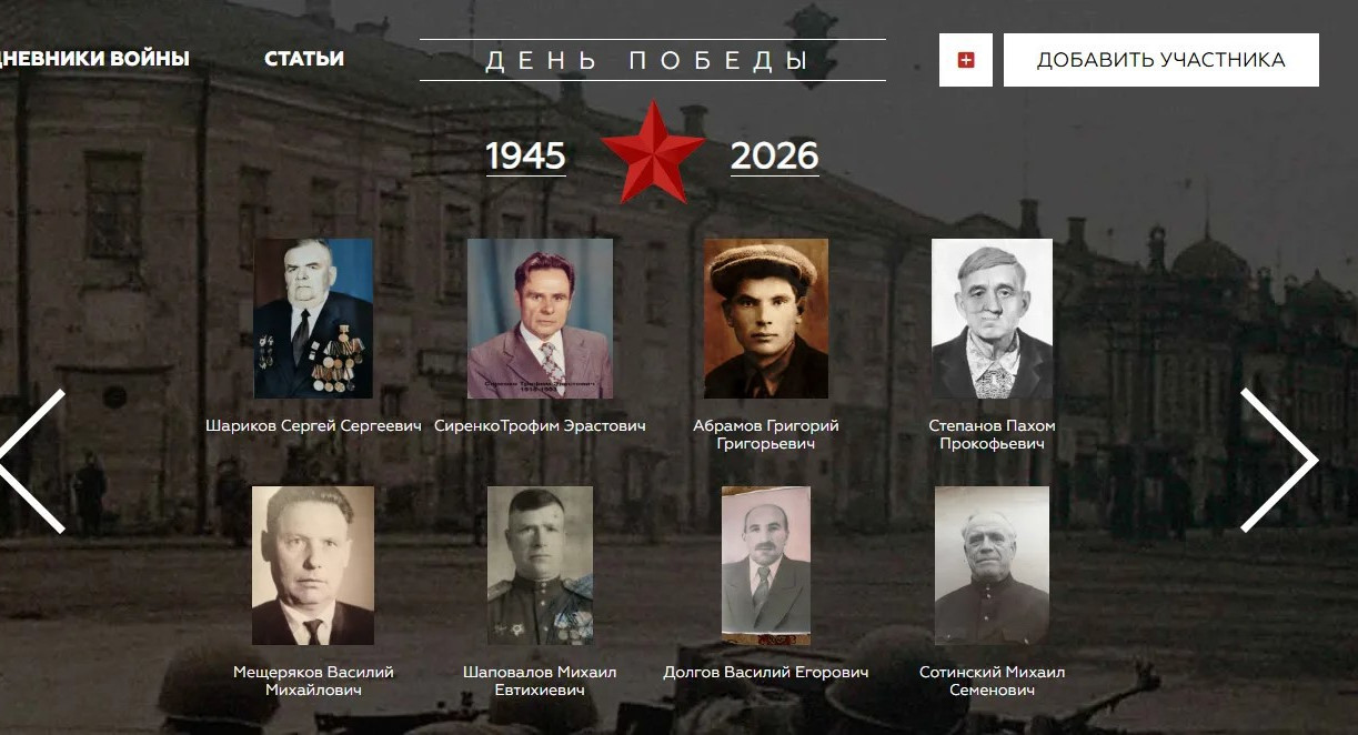 Прием заявок в «Бессмертный полк» онлайн подходит к концу