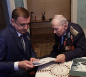 Алексей Дюмин поздравил тульских ветеранов с наступающим Днем Победы 