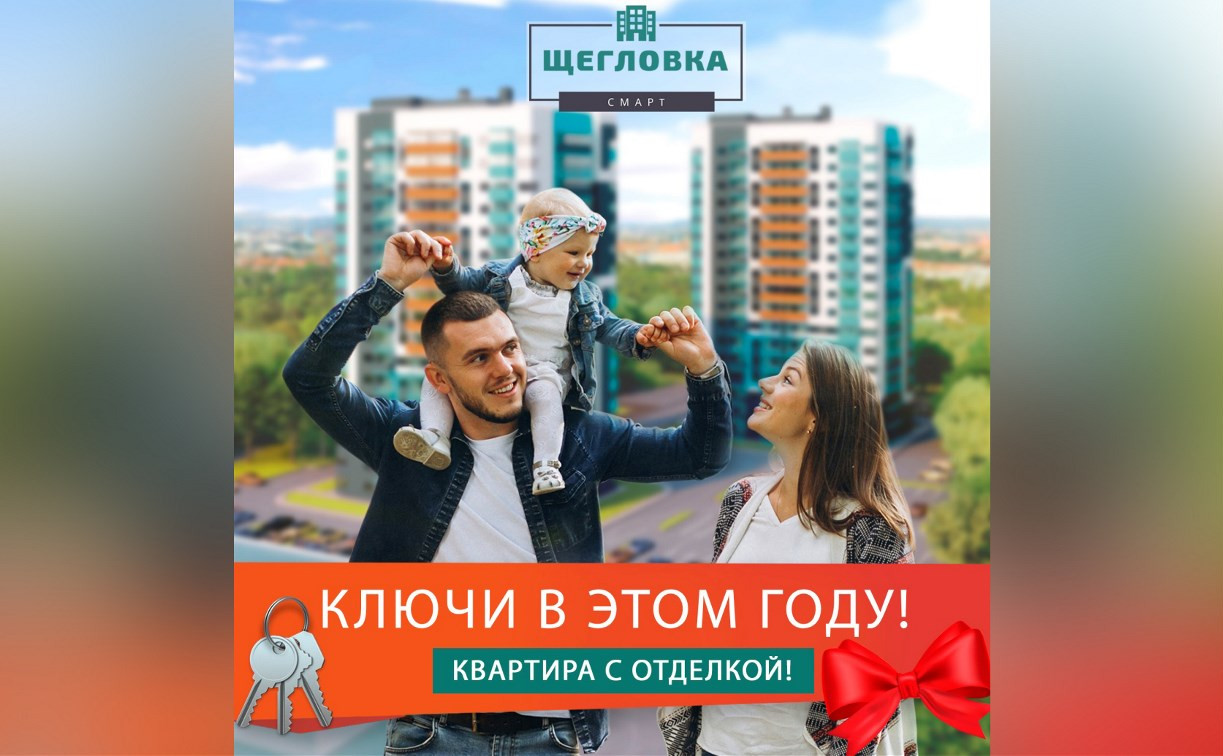 В Туле в этом году сдается жилой комплекс нового формата! - Новости  компаний Тулы и области – Фотогалерея, фото 1 - MySlo.ru