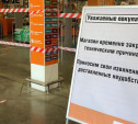 Сеть супермаркетов OBI возобновит работу до 11 мая