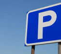 Жители Заречья попросили обустроить дополнительные парковки