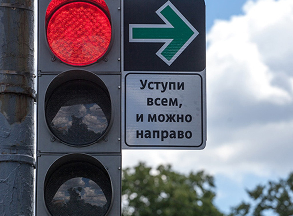 По всей России разрешат поворот направо на красный свет