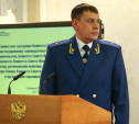 Совет Федерации поддержал перевод прокурора Тульской области в Ростов
