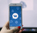 Госплатформу для дистанционного обучения школьников объединят с сетью «ВКонтакте» 