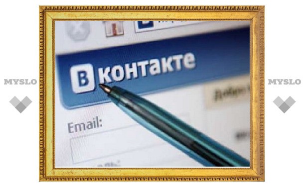«Билайн» открыл для туляков представительство «ВКонтакте»