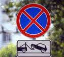 В связи с автопробегом 9 мая в Туле введут ограничения движения
