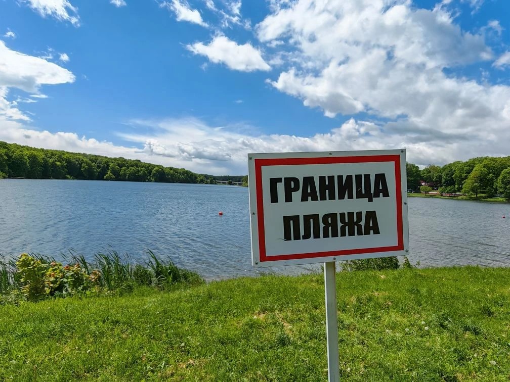 В Туле стартовал купальный сезон: оборудовано 8 пляжей 