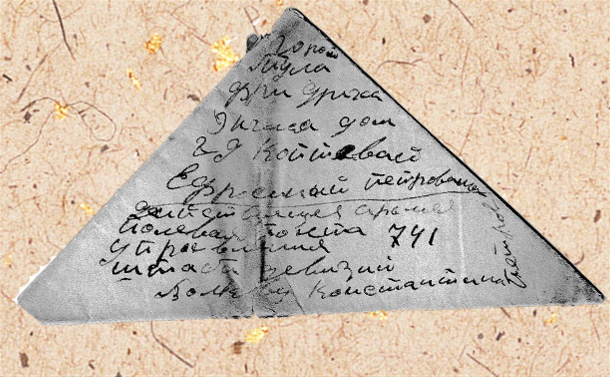 Таинственная находка: В Туле письмо шло до адресата 75 лет