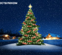 «Ростелеком» предложил тулякам новогодние подарки в онлайн-игре «Целься в приз»