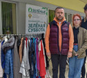 Акция «Зеленая суббота»: туляки сдали более 200 ненужных предметов одежды