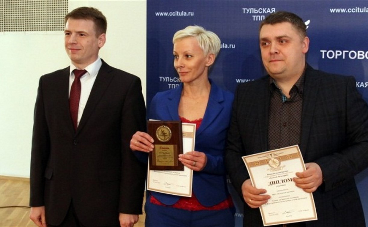 В Тульской области наградили победителей предпринимательского  конкурса «Золотой меркурий»