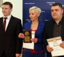 В Тульской области наградили победителей предпринимательского  конкурса «Золотой меркурий»