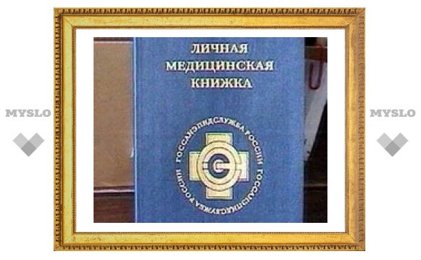 Тулячка подделала медкнижку