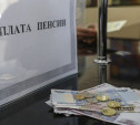 С 1 апреля социальные пенсии в России увеличатся на 129 рублей