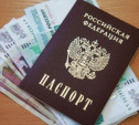Туляк получил 8 месяцев «строгача» за попытку взять кредит по чужому паспорту