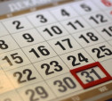 Общественная палата предлагает сделать 31 декабря официальным выходным днем 