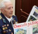 Тульский ветеран предложил Алексею Дюмину увековечить память бронепоезда №16
